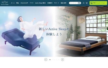 健康事業領域の2ブランドを「Active Sleep」に統合