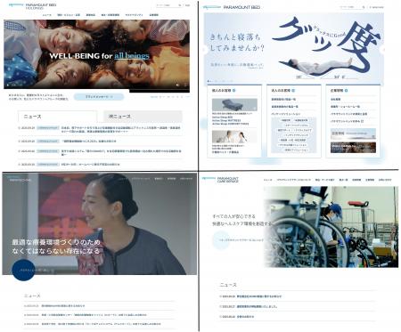 パラマウントグループ、Webサイトを一斉リニューアル