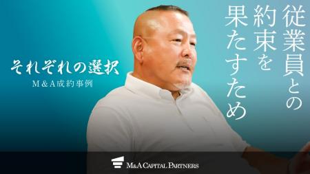 【M＆Aご成約】大阪の専属保険代理店グローバルサービ