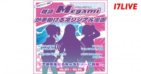アニメ＆ゲームの美少女キャラクター情報誌にキャラク