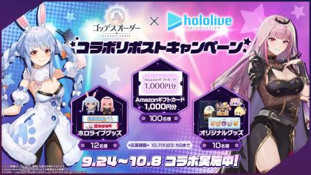 爽快アクションRPG『ゴッデスオーダー（Goddess Order