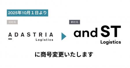 株式会社アダストリア・ロジスティクスが「株式会社ア