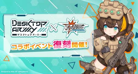MMO対戦アクションゲーム『CosmicBreak Universal』 