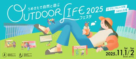 グランフロント大阪とグラングリーン大阪が初の共同開