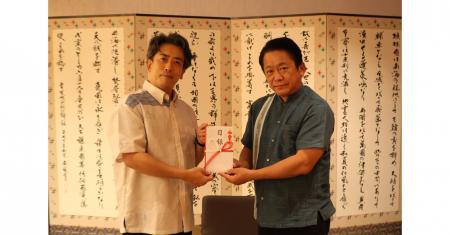 インフォマート、沖縄県石垣市に企業版ふるさと納税を