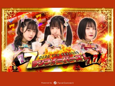 ファンコミュニケーション・プラットフォーム「FaveCo