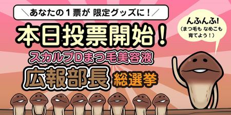 ゆるくも熱い、負けられない決戦！勝つのはどの“なめ