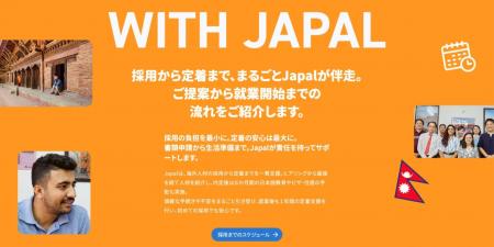 本日（10/1）、海外IT人材サービス「Japal」が公式サ