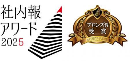 アチーブメントグループ社内報『KAKERU(かける)』が国