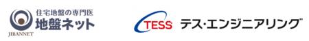 TESSグループ、地盤ネット株式会社とテス・エンジニア
