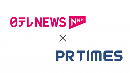 「日テレNEWS NNN」をPR TIMESパートナーメディアに追