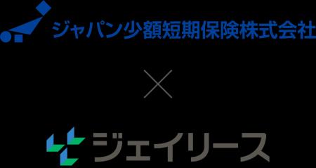 保証関連業のジェイリース、ジャパン少額短期保険株式