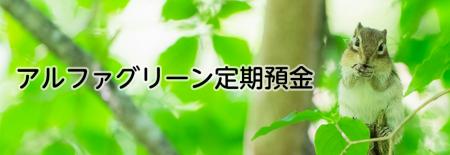 京葉銀行、千葉県内の地域金融機関として初めて「グリ