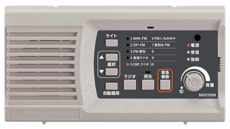 260MHz帯対応 デジタル防災行政無線戸別受信機 「9ZQD
