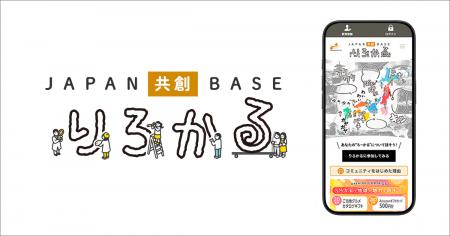 クリーク・アンド・リバー社 × クオン　AIファンコミ