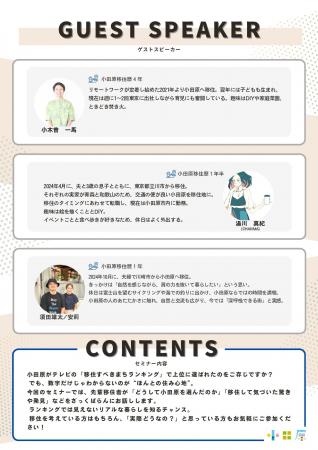【神奈川県小田原市】小田原移住のリアルが分かる！先