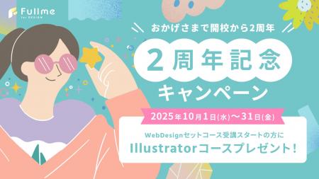 デザインスクール「Fullme」、2025年10月1日に開校2周