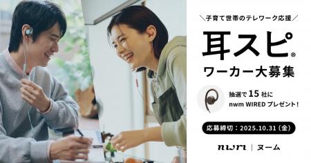 【育児・介護休業法改正とテレワークに関する調査】育