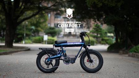 AcalieモビリティCOSWHEEL電動アシスト自転車「COSWHE