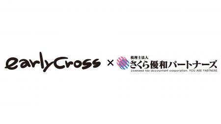 税理士法人さくら優和パートナーズ×株式会社アーリー