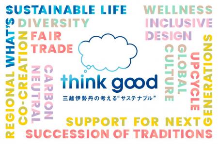 ジェイアール京都伊勢丹で出会うサステナビリティ 「t