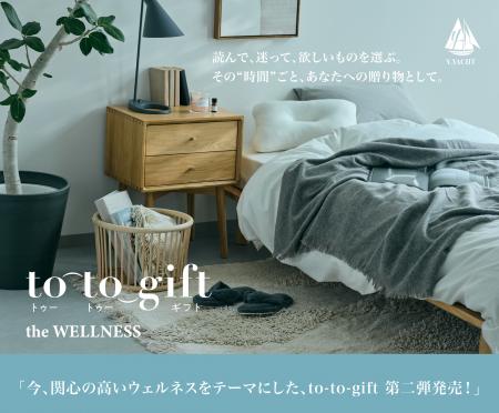 心とからだを整える“時間”を贈る、新発想のカードカタ