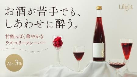 【新フレーバー・ラズベリー誕生】Makuakeで300万円超