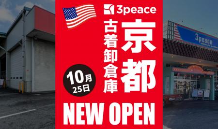 Z世代に人気の3peace、京都に初進出！【3peace京都古