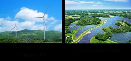 ～横浜市における「再エネ電力の地産地消」の取り組み