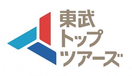 東武トップツアーズ、2025年10月1日付 重要人事につい