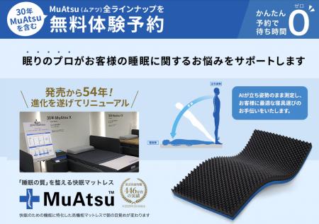 10月より【昭和西川】大阪ショールーム、水・木・金も