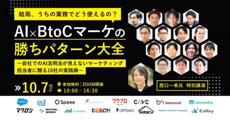 オンラインカンファレンス「結局、うちの業務でどう使