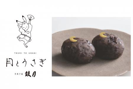 【創業80周年】京菓子處鼓月から和生菓子の新ブランド