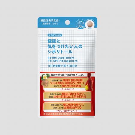 メタボ対策＋血流の健康サポートの機能性表示食品を10