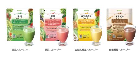 からだの悩みに合わせて4種から選べる 「サラヤ健康ス