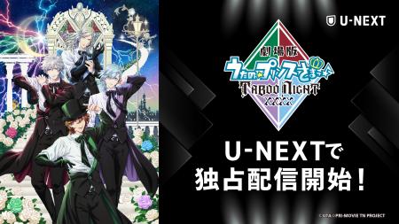 新たなる到達点（ユートピア）を目撃せよ！『劇場版 