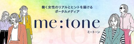 CBC WEBにて働く女性のリアルとヒントを届けるポータ