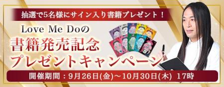 2025年下半期の運勢｜Love Me Doが占う、あなたの人生