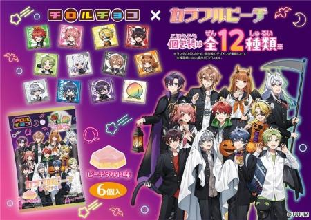 人気ゲーム実況グループ「カラフルピーチ」とチロルチ