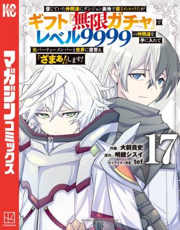 注目の秋アニメをコミック・ノベルでも楽しもう！dア