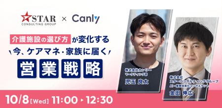 【10/8開催：介護業界向けセミナー】介護施設の選び方