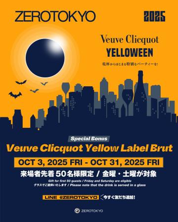 ZEROTOKYO 10月EVENT情報！　Veuve Clicquot YELLOWEE