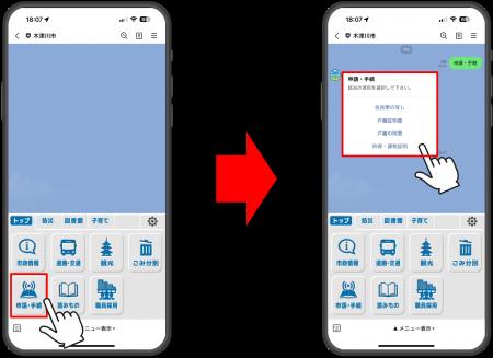 【京都府木津川市】「スマート公共ラボ 電子申請」が