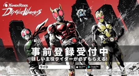 仮面ライダー新作スマートフォン向けゲーム「仮面ライ