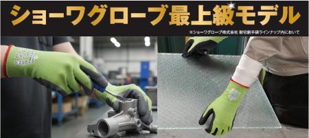 【最高水準の耐切創性×優れた柔軟性】耐切創レベルF・
