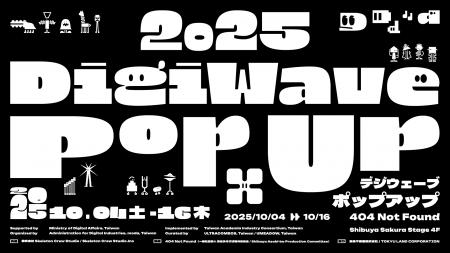 日本初開催！『DigiWave POP UP 2025』渋谷で10月4日