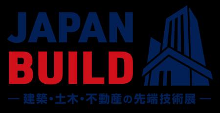 「JAPAN BUILD-建築・土木・不動産の先端技術展-」「H