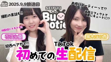 【声優バズーティー】黒木ほの香・村上奈津実・相良茉