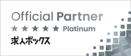 求人ボックス代理店の最高ランク「Five Stars Platinu