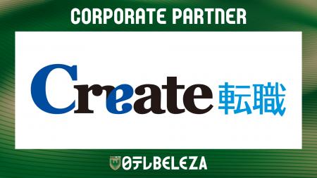 【日テレ・東京ヴェルディベレーザ】株式会社クリエイ